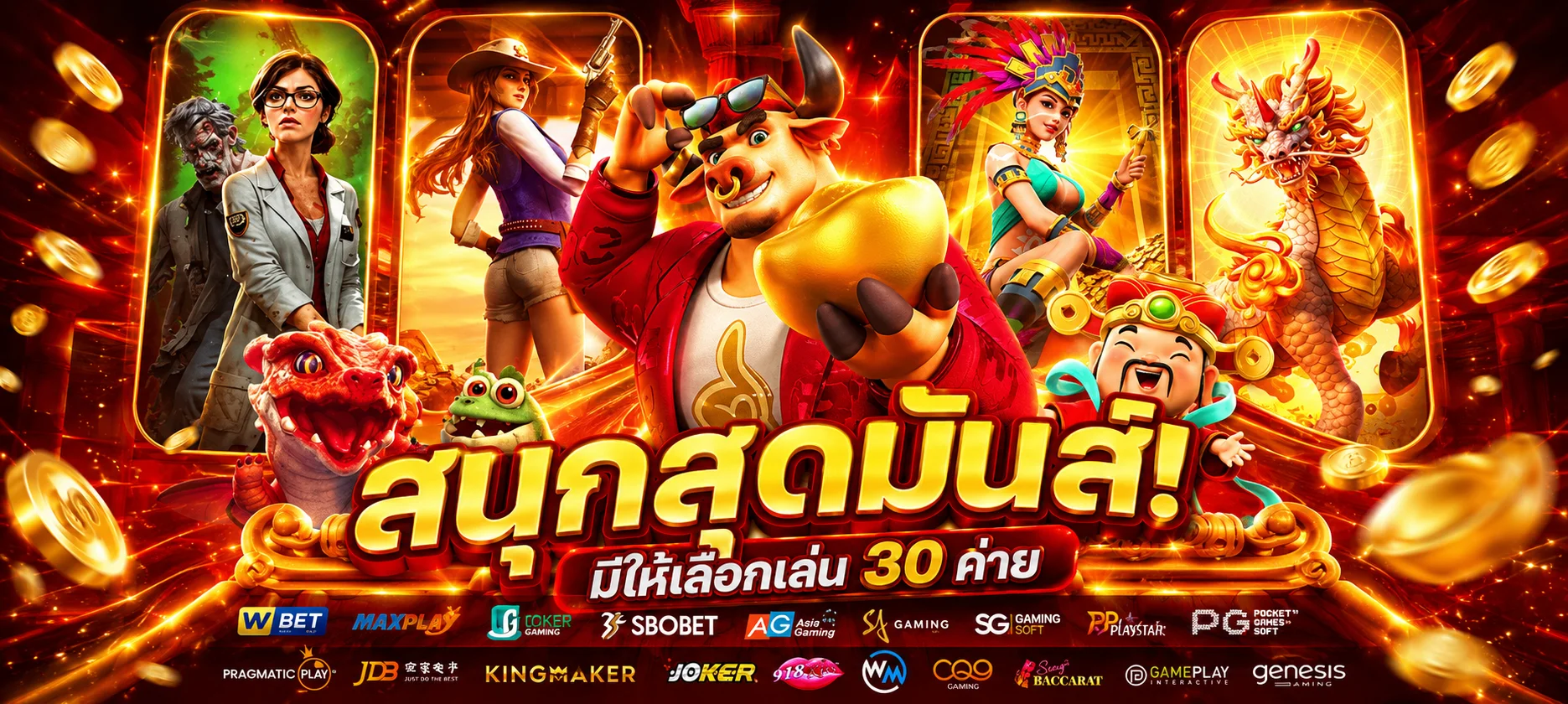 โปรโมชั่นและโค้ดล่าสุด KTVGAME88