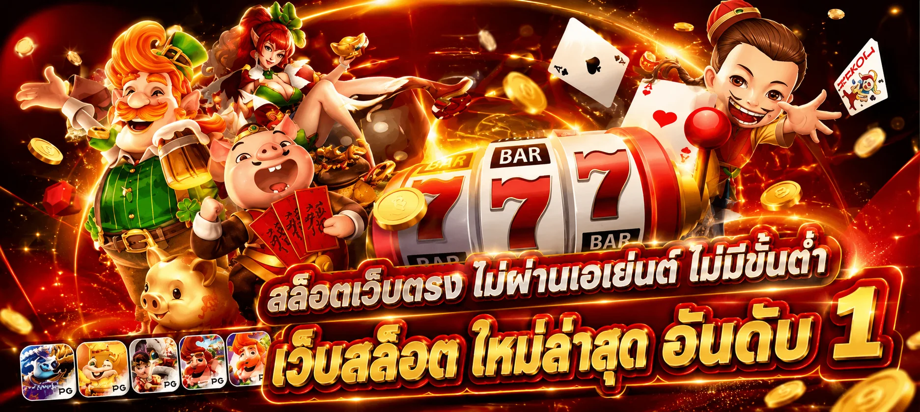 เกมสล็อตและคาสิโนออนไลน์บน KTVGAME88